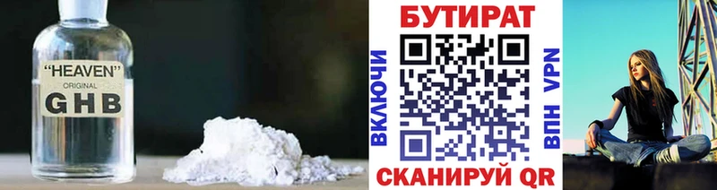 БУТИРАТ BDO  купить  сайты  маркетплейс Telegram  Красково 