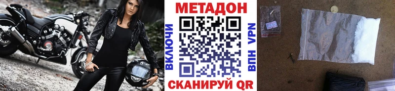 МЕТАДОН methadone  цена   Красково 